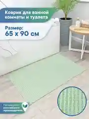 Зеленый коврик для ванной и туалета напольный из вспененного ПВХ, Вилина