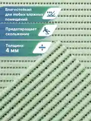 Зеленый коврик для ванной и туалета напольный из вспененного ПВХ, Вилина