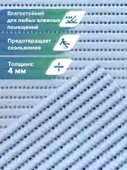 Голубой коврик для ванной и туалета напольный из вспененного ПВХ, Вилина