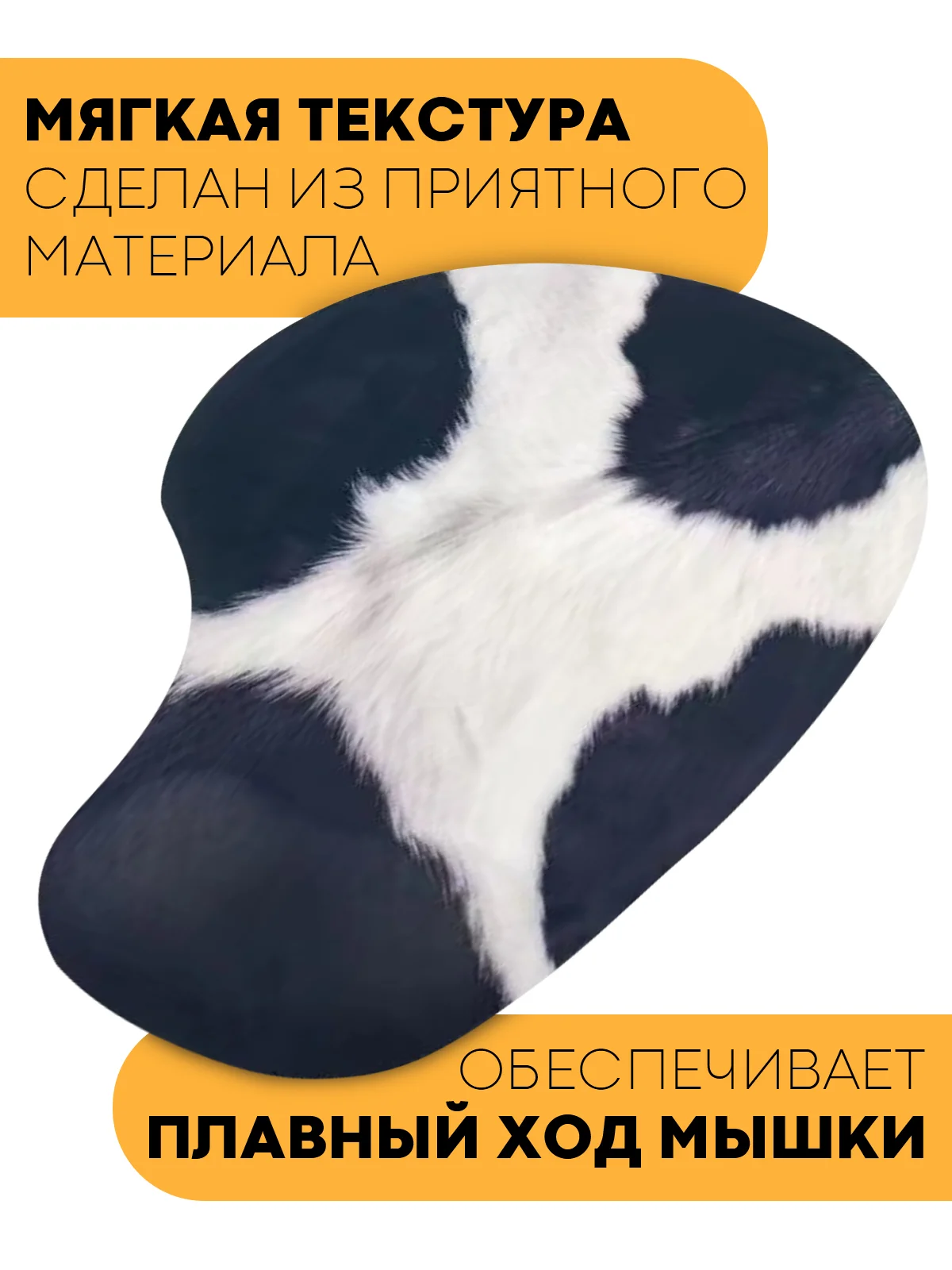 Оранжевый игровой коврик для компьютерной мыши КАРТОФАН гелевый с подушкой под запястье с принтом