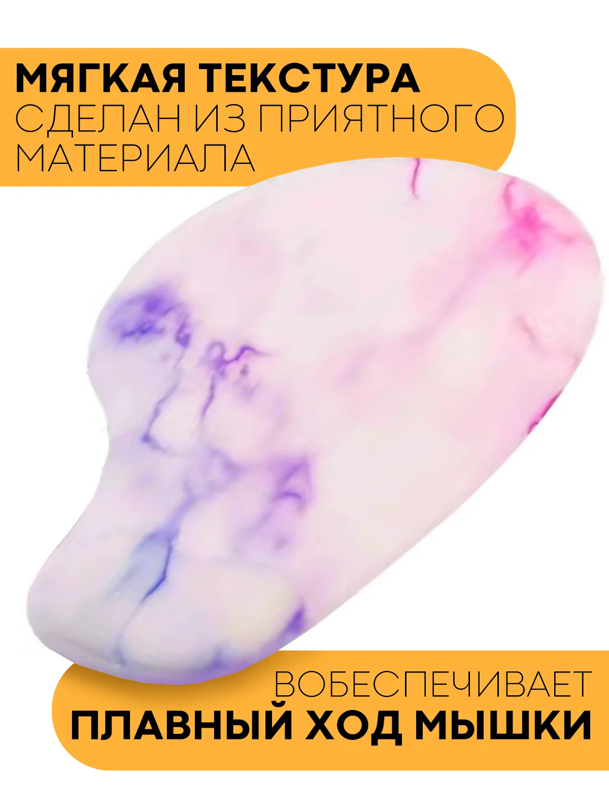 Фиолетовый игровой коврик для компьютерной мыши КАРТОФАН гелевый с подушкой под запястье с принтом