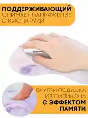 Фиолетовый игровой коврик для компьютерной мыши КАРТОФАН гелевый с подушкой под запястье с принтом