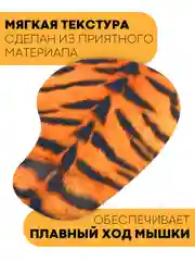 Оранжевый игровой коврик для компьютерной мыши КАРТОФАН гелевый с подушкой под запястье с принтом