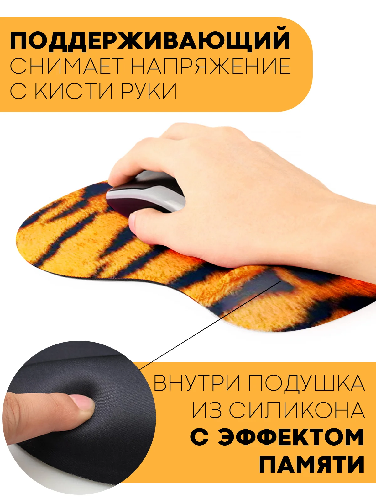 Оранжевый игровой коврик для компьютерной мыши КАРТОФАН гелевый с подушкой под запястье с принтом