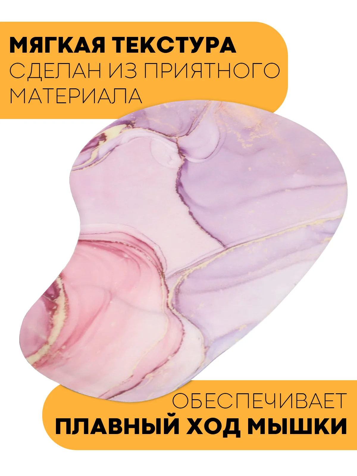 Розовый игровой коврик для компьютерной мыши КАРТОФАН гелевый с подушкой под запястье с принтом