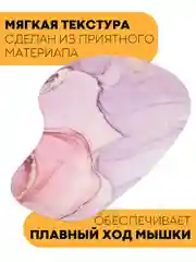 Розовый игровой коврик для компьютерной мыши КАРТОФАН гелевый с подушкой под запястье с принтом