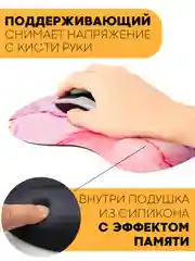 Розовый игровой коврик для компьютерной мыши КАРТОФАН гелевый с подушкой под запястье с принтом