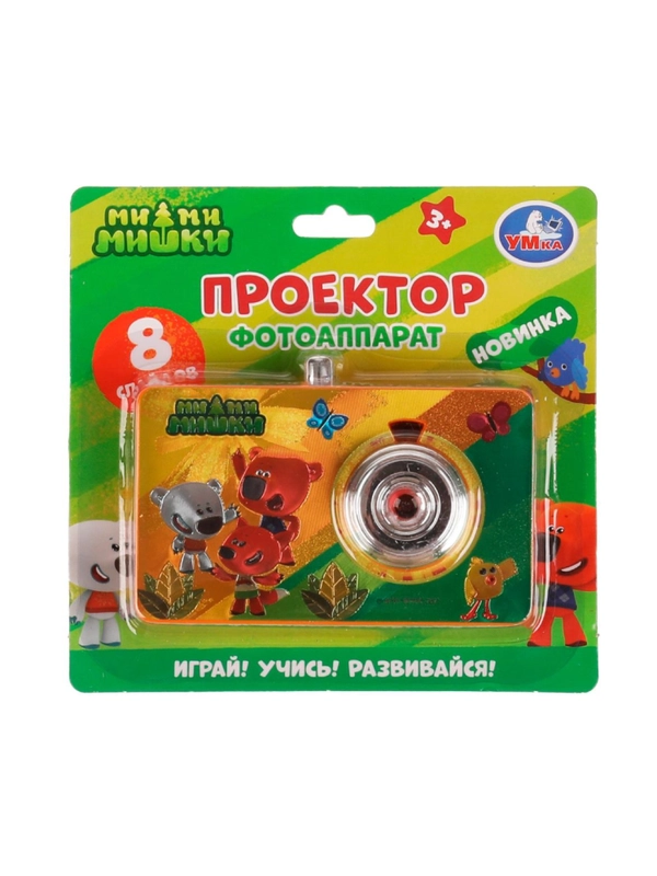 Ми-ми-мишки проектор фотоаппарат фонарик детский, 8 слайдов