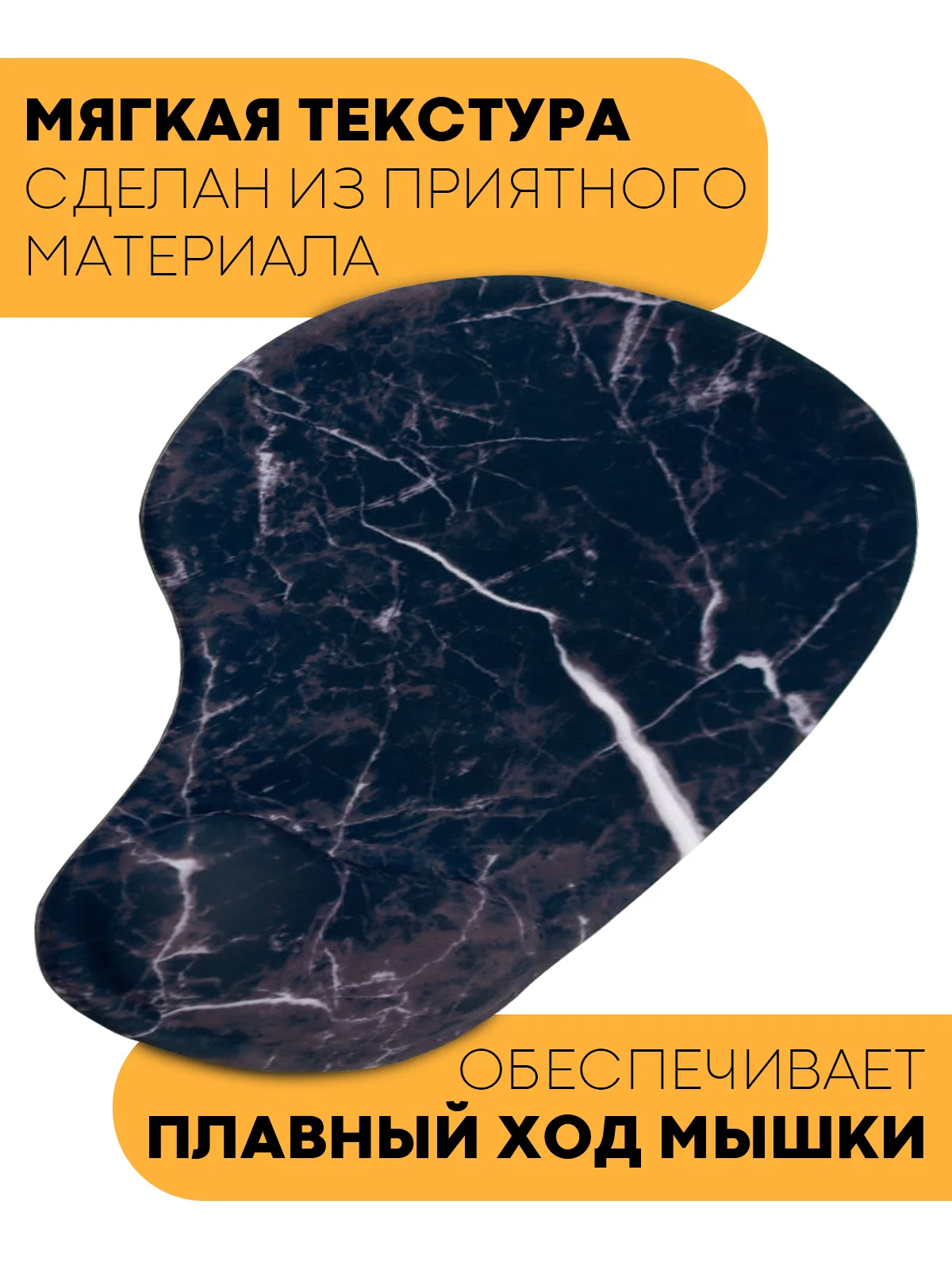 Черный игровой коврик для компьютерной мыши КАРТОФАН гелевый с подушкой под запястье с принтом