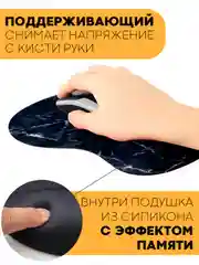 Черный игровой коврик для компьютерной мыши КАРТОФАН гелевый с подушкой под запястье с принтом