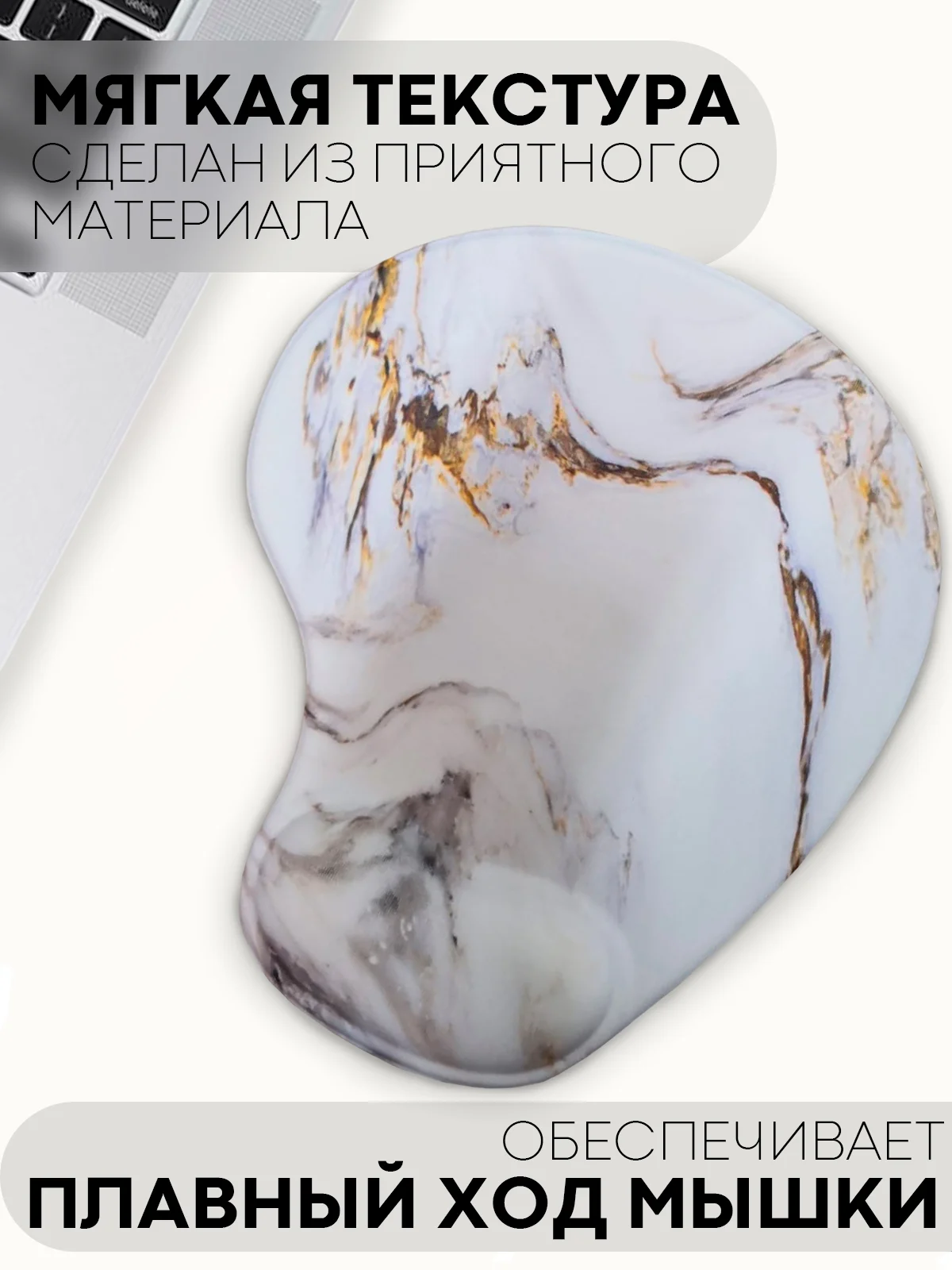 Белый игровой коврик для компьютерной мыши КАРТОФАН гелевый с подушкой под запястье с принтом