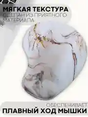 Белый игровой коврик для компьютерной мыши КАРТОФАН гелевый с подушкой под запястье с принтом