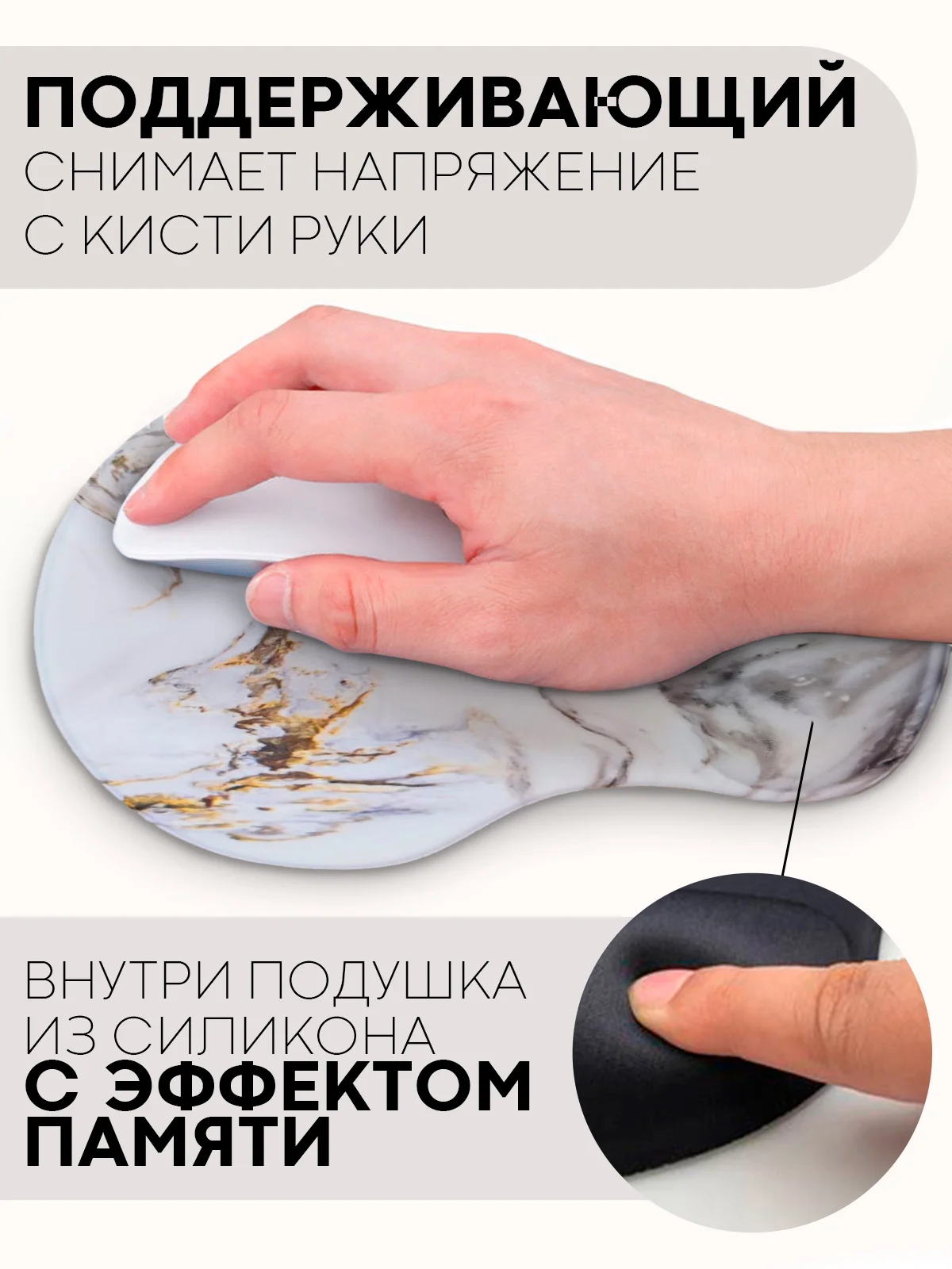 Белый игровой коврик для компьютерной мыши КАРТОФАН гелевый с подушкой под запястье с принтом