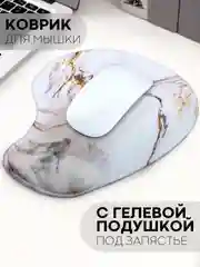 Белый игровой коврик для компьютерной мыши КАРТОФАН гелевый с подушкой под запястье с принтом