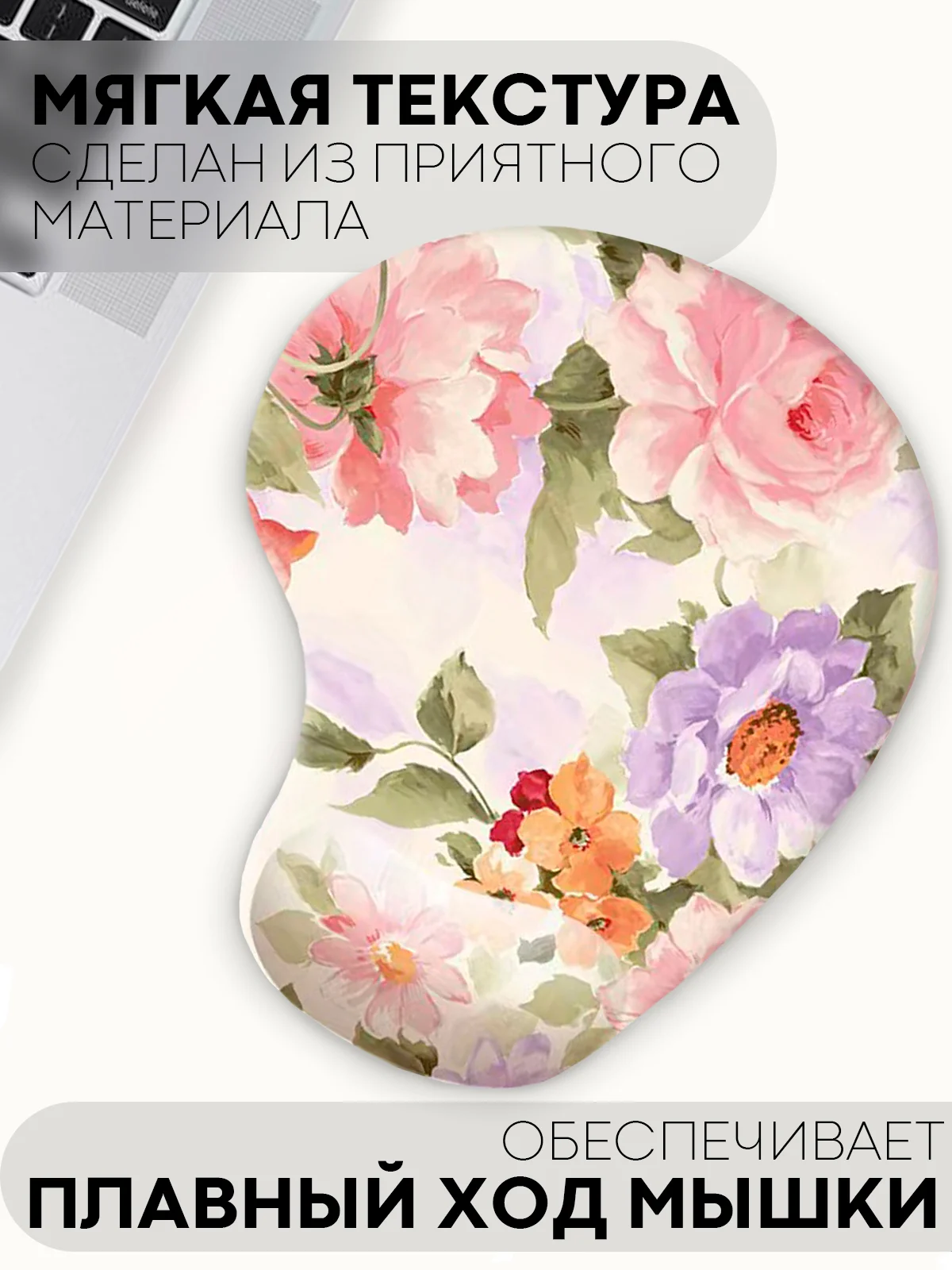 Конфетный игровой коврик для компьютерной мыши КАРТОФАН гелевый с подушкой под запястье с принтом
