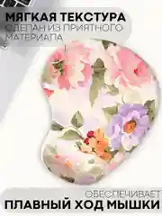 Конфетный игровой коврик для компьютерной мыши КАРТОФАН гелевый с подушкой под запястье с принтом