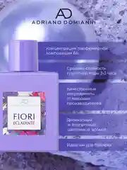 Туалетная вода 50 мл Adriano Domianni Fiori Eclatante