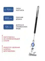 Телескопический магнит