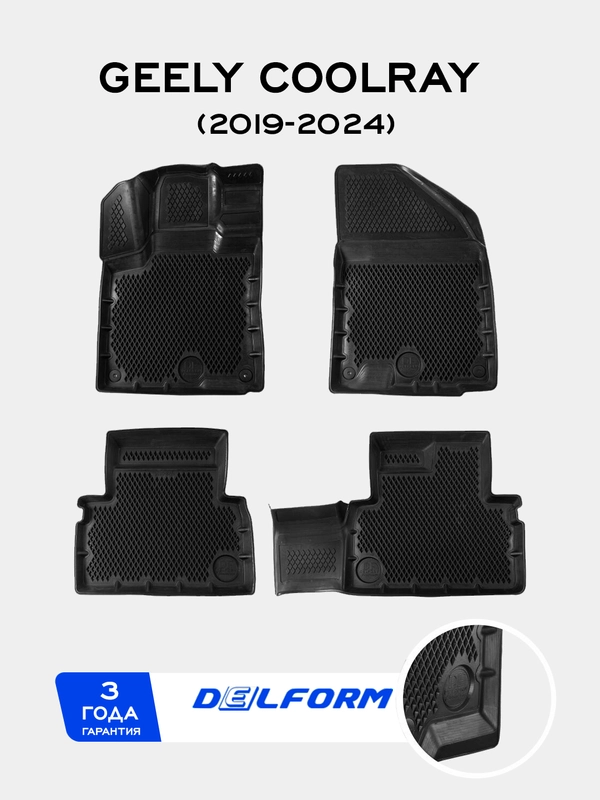 Коврики в машину Geely Coolray (2019-2023) Джили Кулрей с бортами/EVA-ячейками Delform