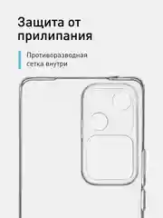 Прозрачный чехол для Vivo V30/ V30 Lite 4G силиконовый ROSCO матовый/ прозрачный, бортик защита камер