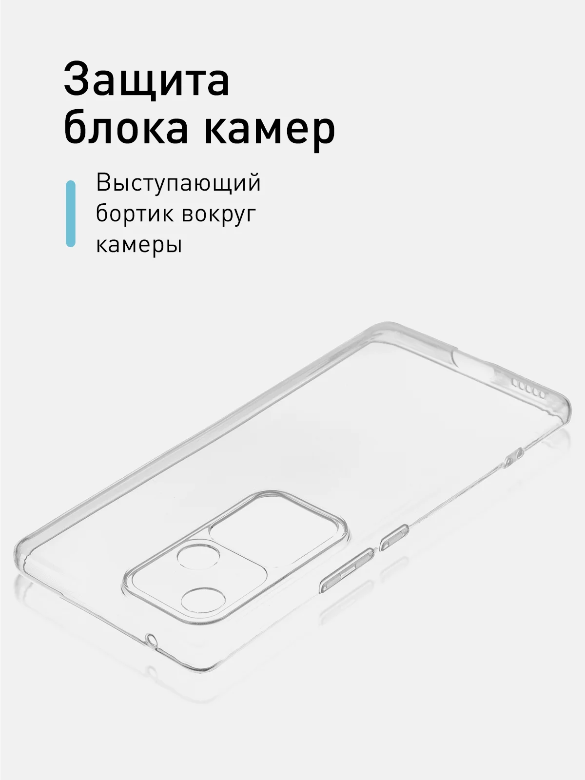 Прозрачный чехол для Vivo V30/ V30 Lite 4G силиконовый ROSCO матовый/ прозрачный, бортик защита камер