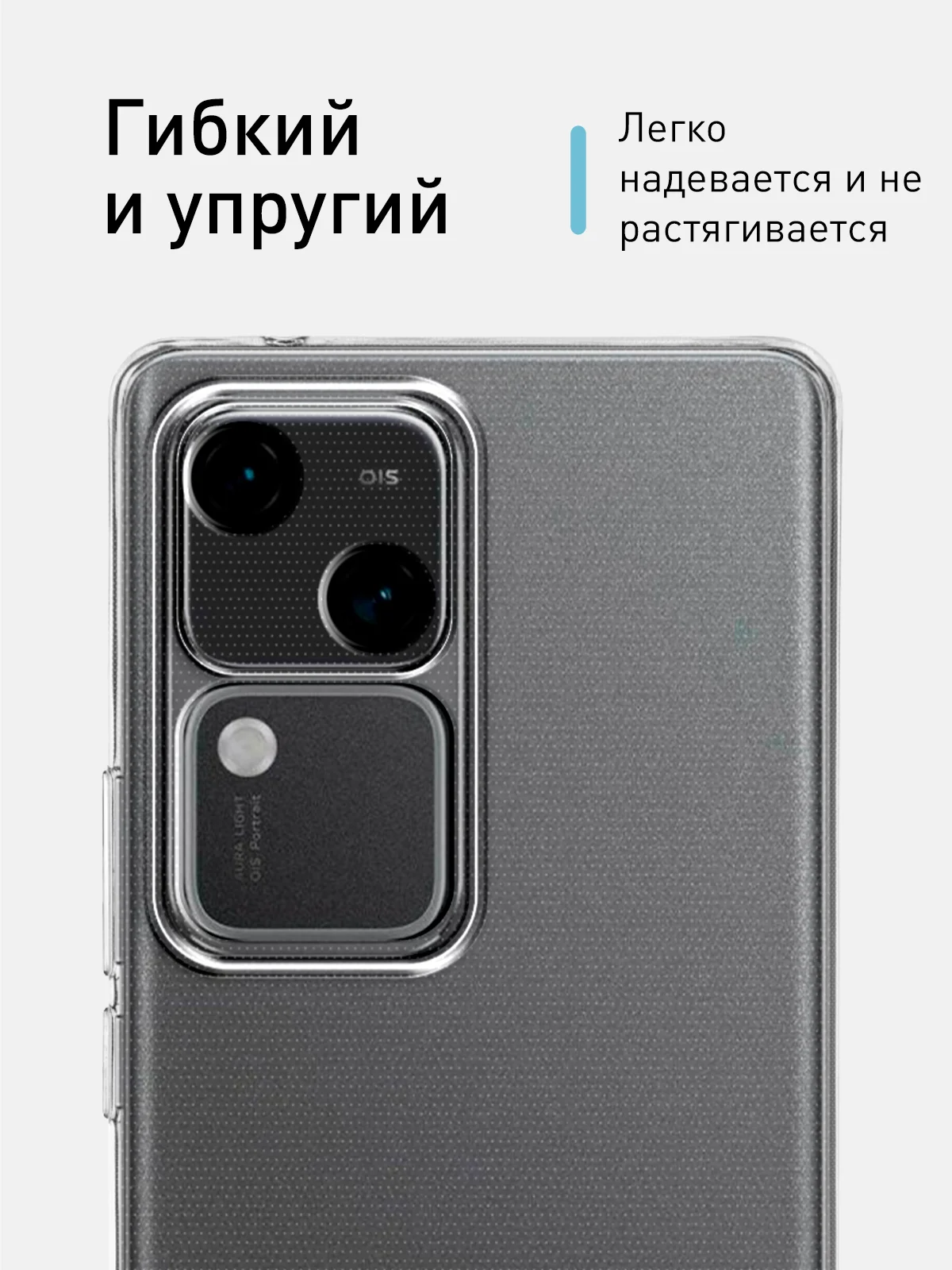 Прозрачный чехол для Vivo V30/ V30 Lite 4G силиконовый ROSCO матовый/ прозрачный, бортик защита камер