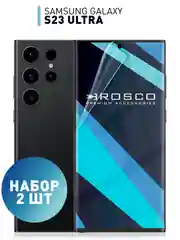 Прозрачный 1-2 шт плёнка для Samsung Galaxy S23 Ultra защитная ROSCO гидрогелевая прозрачная тонкая
