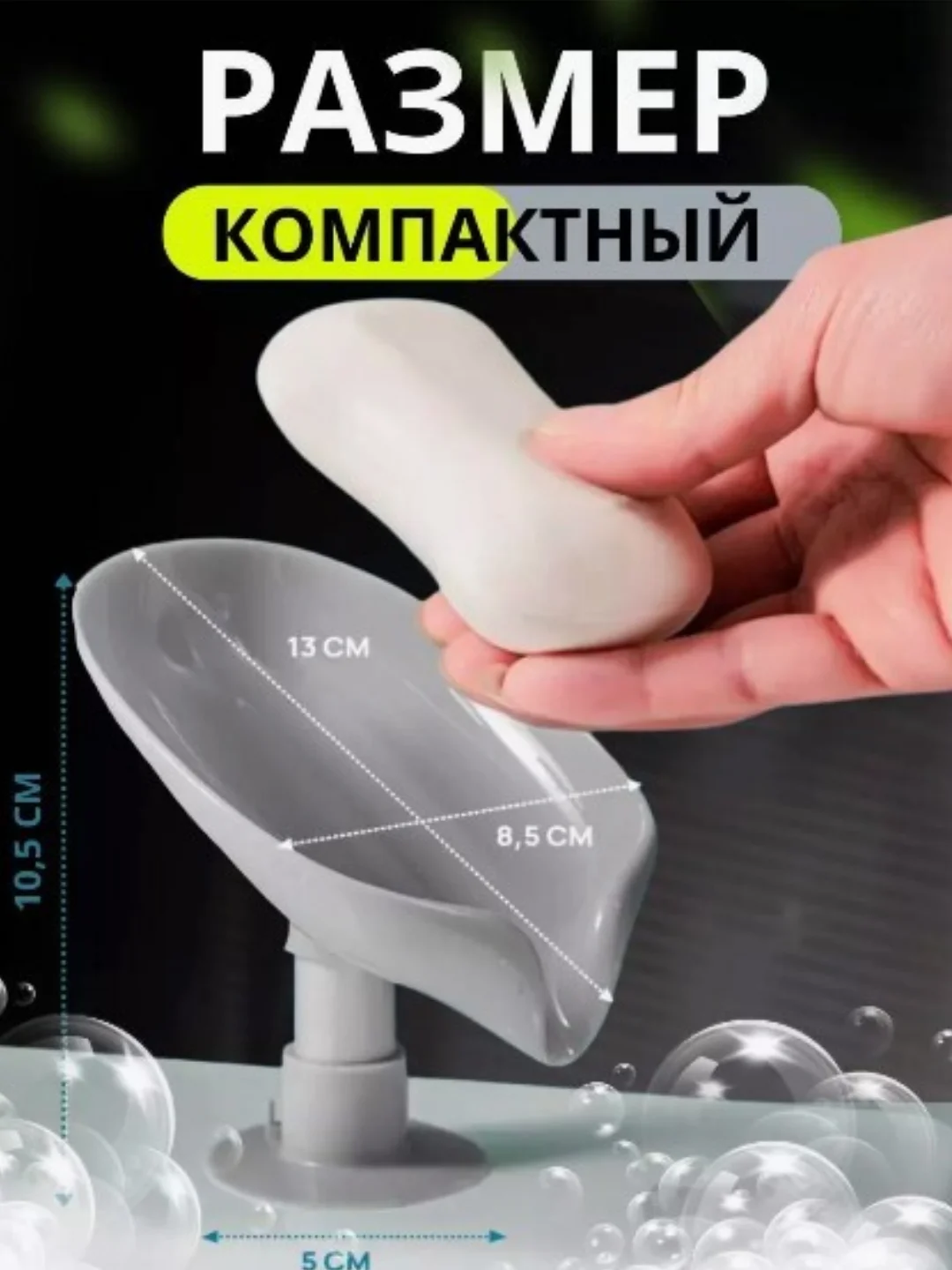 Серый мыльница "Лепесток", со сливом, на присоске