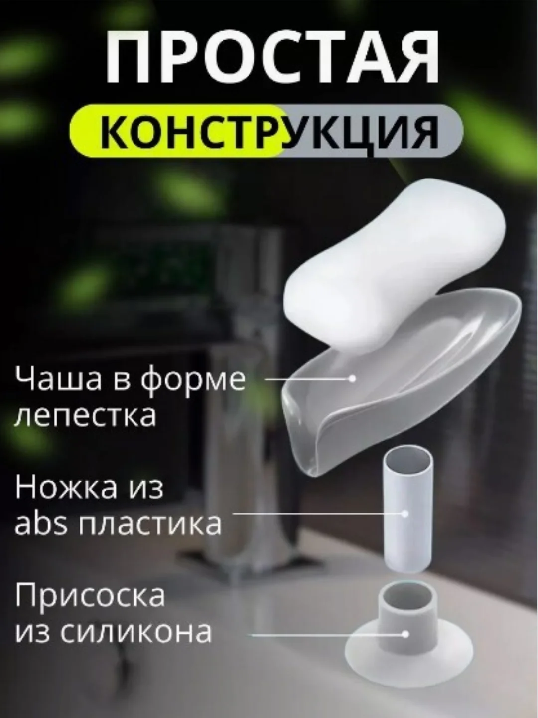 Серый мыльница "Лепесток", со сливом, на присоске