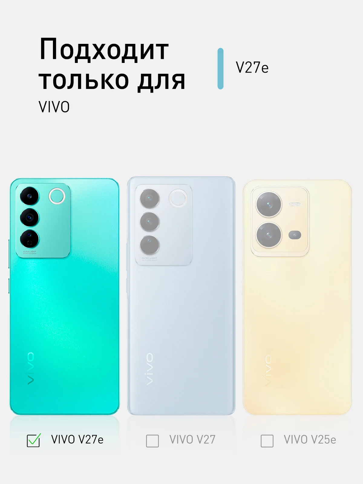 Прозрачный чехол для Vivo V27e силиконовый ROSCO прозрачный с бортиком, защитой камер и от прилипания