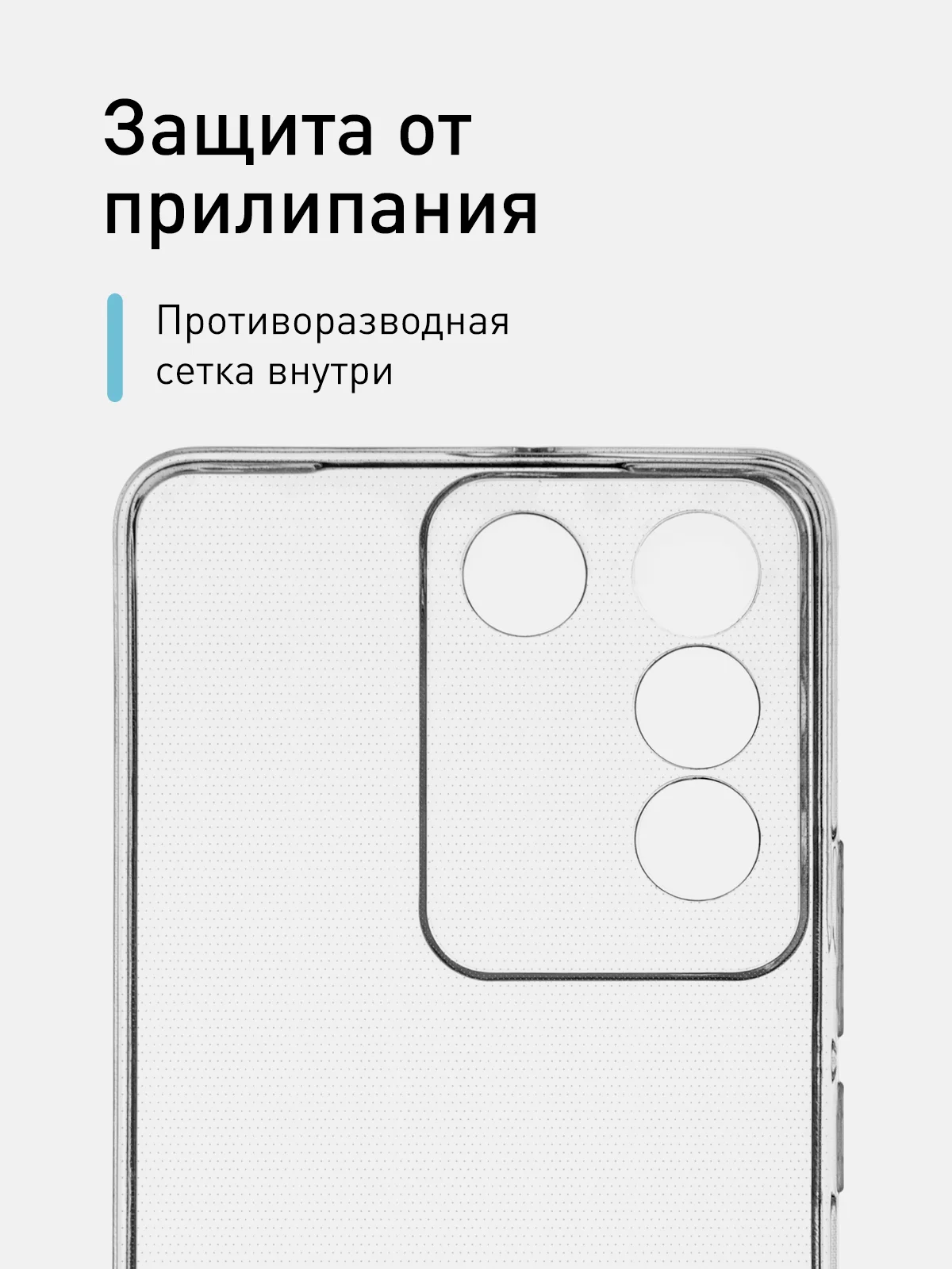 Прозрачный чехол для Vivo V27e силиконовый ROSCO прозрачный с бортиком, защитой камер и от прилипания