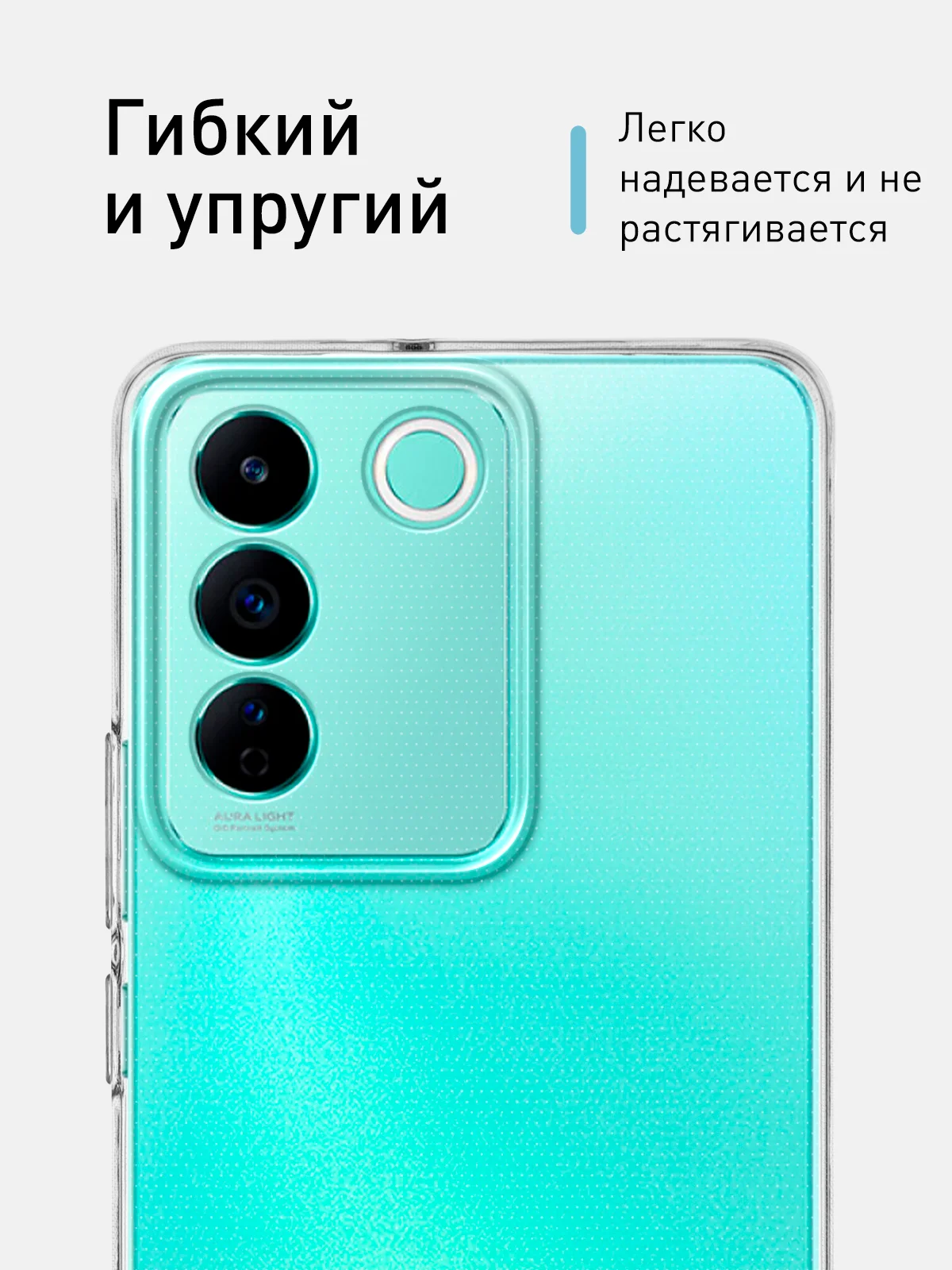 Прозрачный чехол для Vivo V27e силиконовый ROSCO прозрачный с бортиком, защитой камер и от прилипания