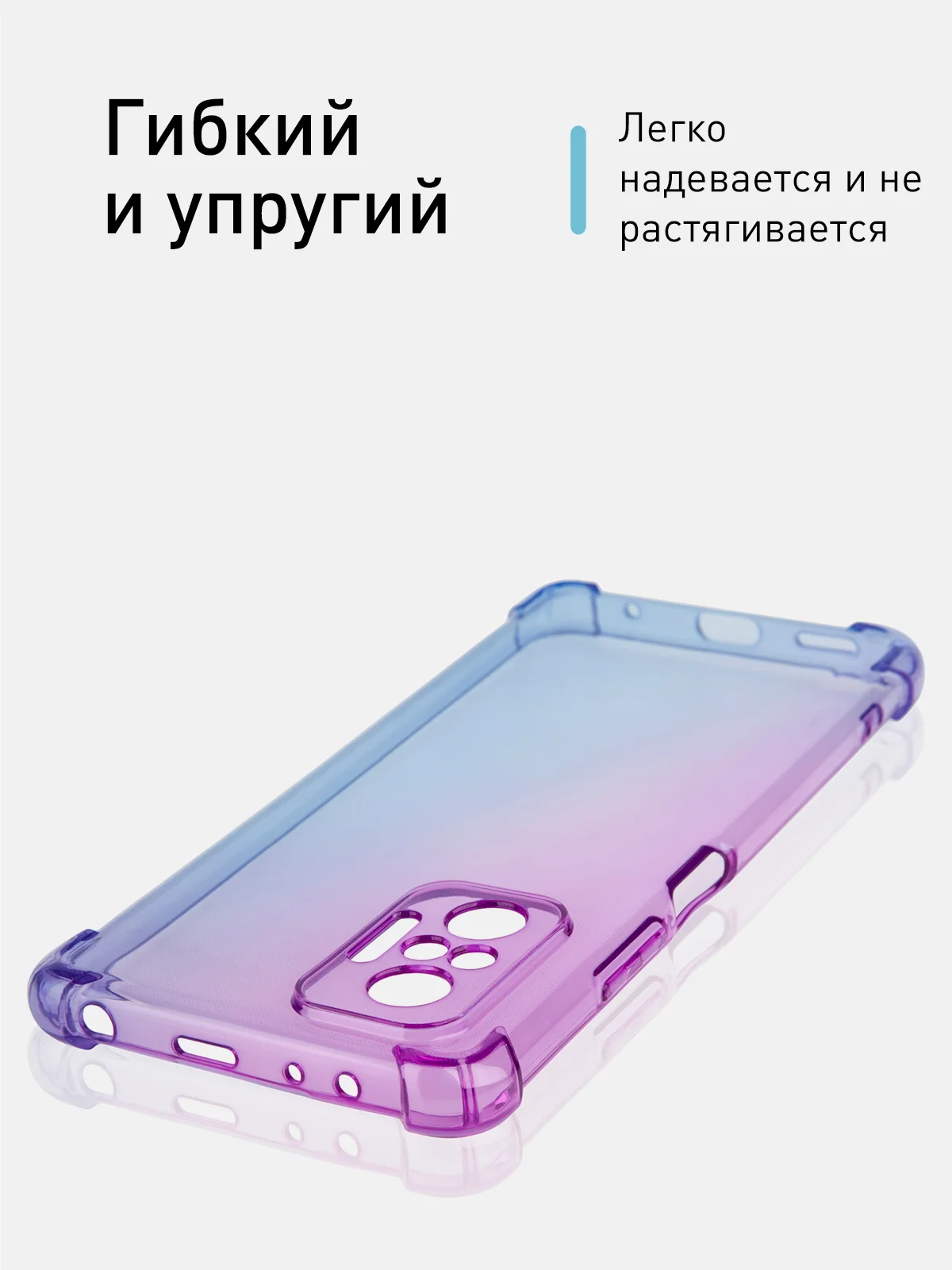 Синий противоударный чехол для Xiaomi Redmi Note 10 Pro силиконовый ROSCO с усиленными углами