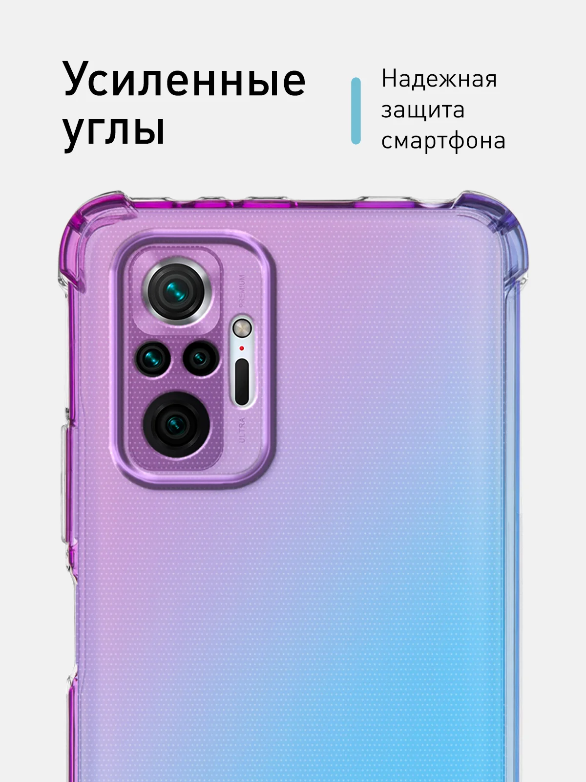 Синий противоударный чехол для Xiaomi Redmi Note 10 Pro силиконовый ROSCO с усиленными углами