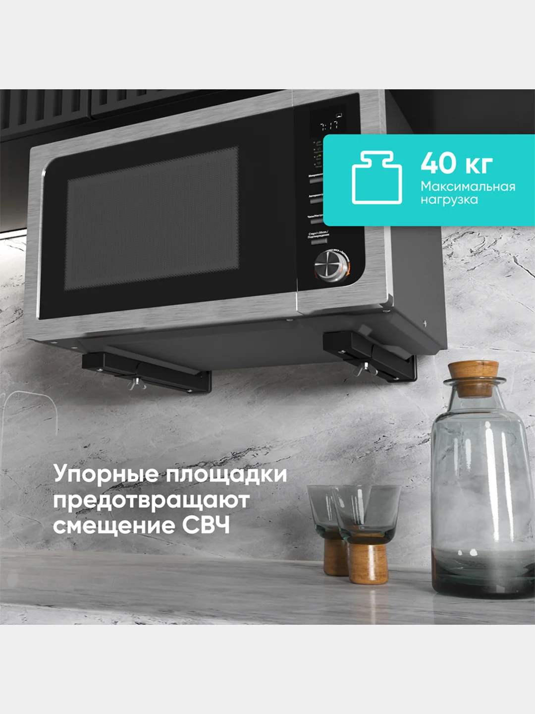 Кронштейн для микроволновой печи ONKRON MW-400, универсальное, до 40 кг