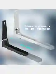 Кронштейн для микроволновой печи ONKRON MW-400, универсальное, до 40 кг