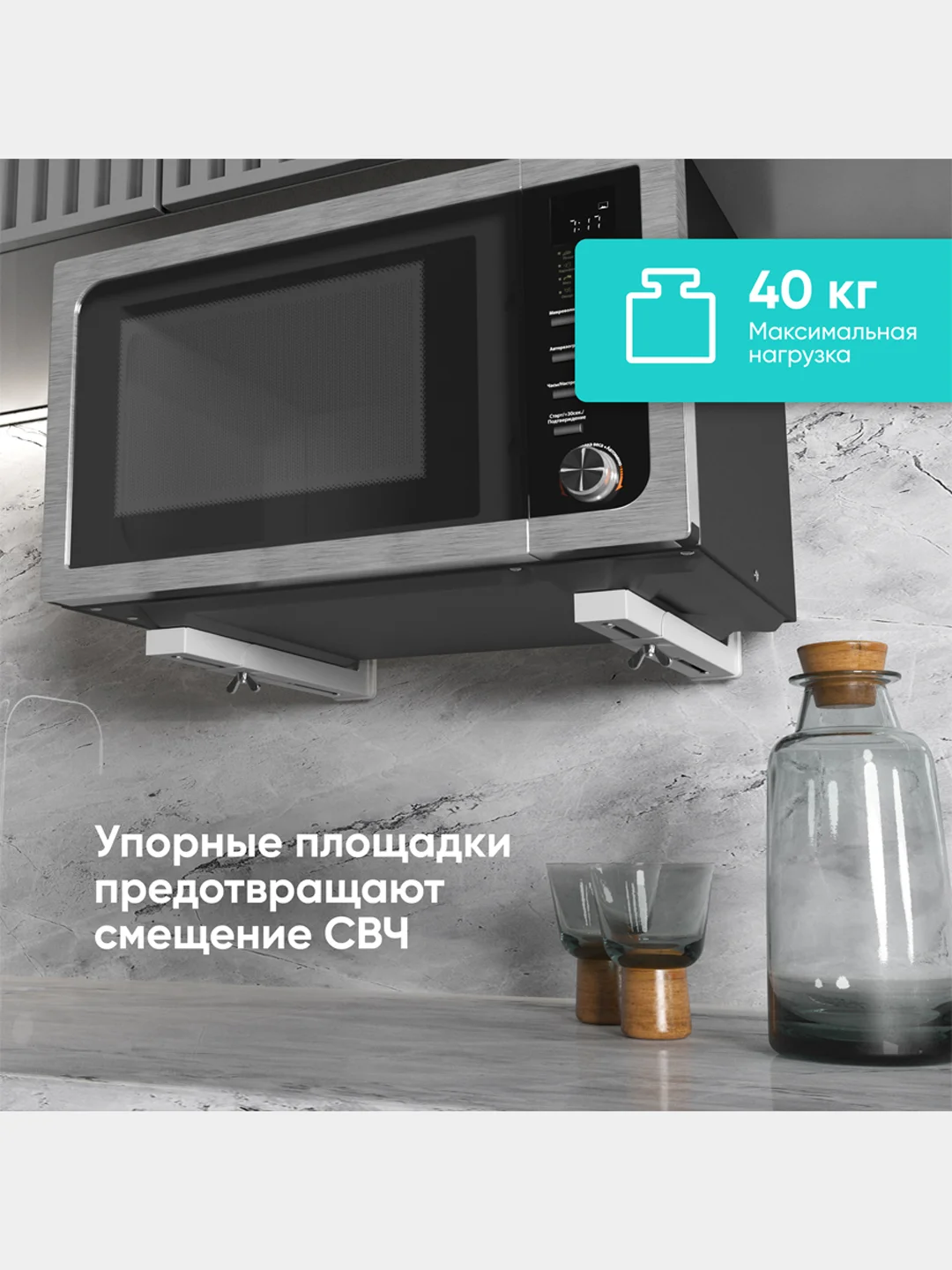 Белый кронштейн для микроволновой печи ONKRON MW-400, универсальное, до 40 кг