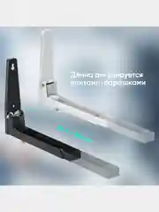 Белый кронштейн для микроволновой печи ONKRON MW-400, универсальное, до 40 кг