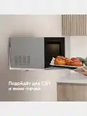 Белый кронштейн для микроволновой печи ONKRON MW-400, универсальное, до 40 кг