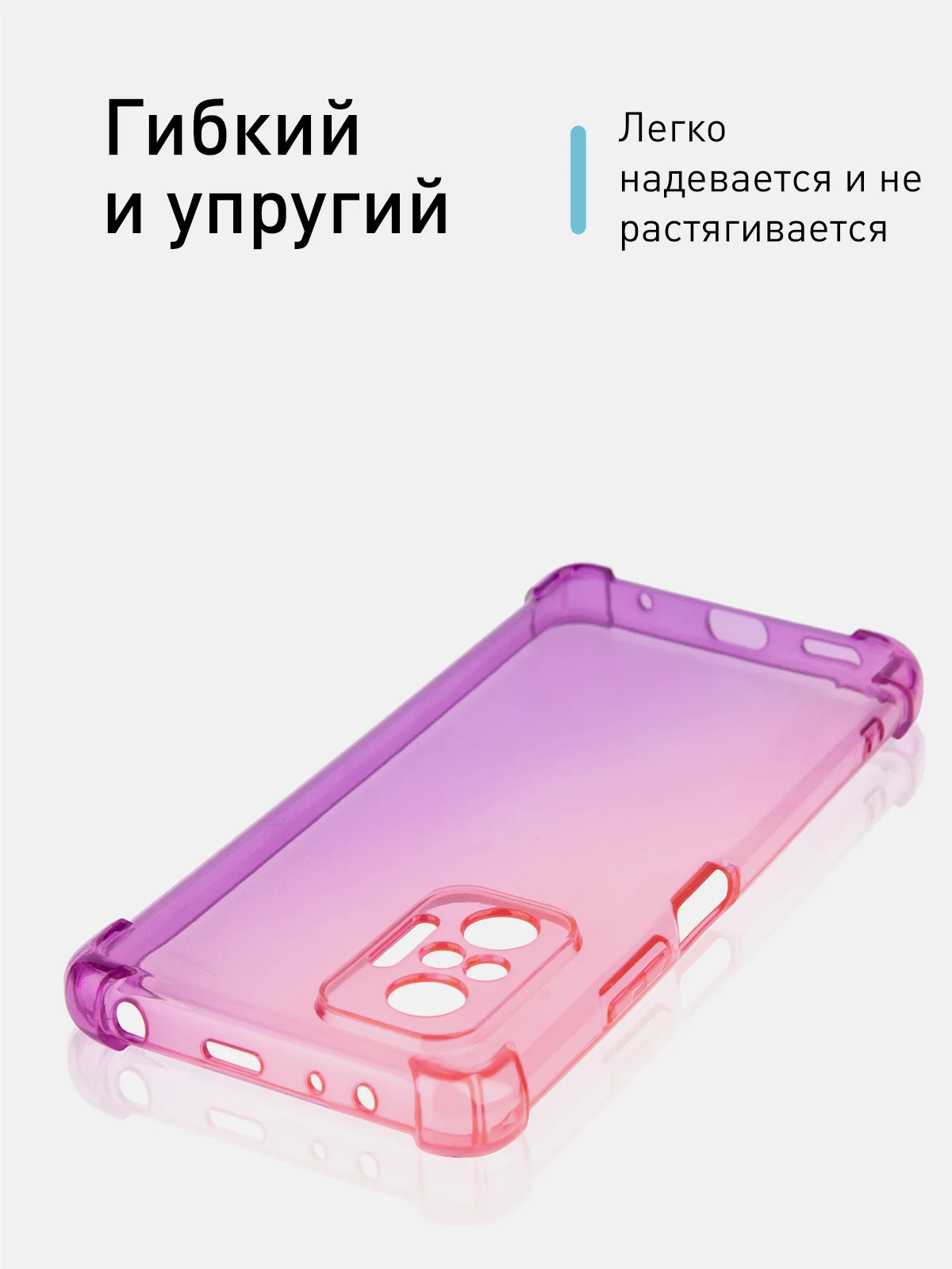 Розовый противоударный чехол для Xiaomi Redmi Note 10 Pro силиконовый ROSCO с усиленными углами