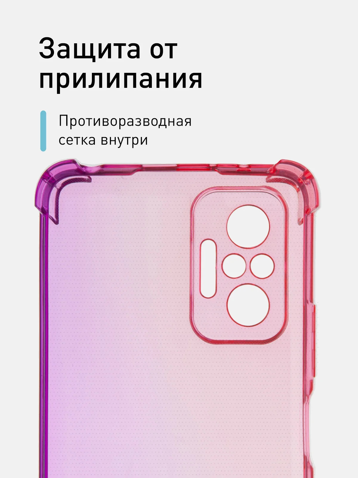 Розовый противоударный чехол для Xiaomi Redmi Note 10 Pro силиконовый ROSCO с усиленными углами