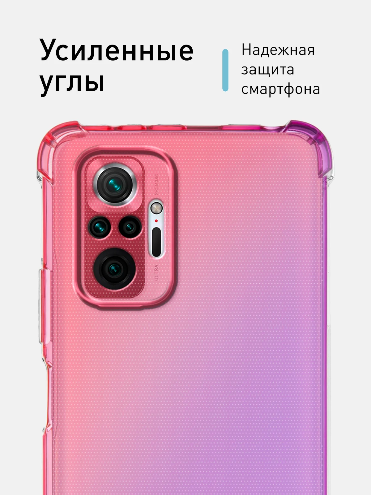 Розовый противоударный чехол для Xiaomi Redmi Note 10 Pro силиконовый ROSCO с усиленными углами