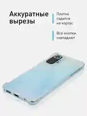 Прозрачный противоударный чехол для Xiaomi Redmi Note 10 Pro силиконовый ROSCO с усиленными углами
