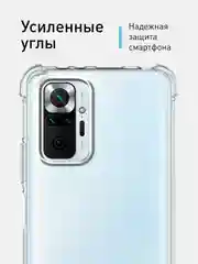 Прозрачный противоударный чехол для Xiaomi Redmi Note 10 Pro силиконовый ROSCO с усиленными углами