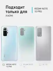 Синий противоударный чехол для Xiaomi Redmi Note 10 Pro силиконовый ROSCO с усиленными углами