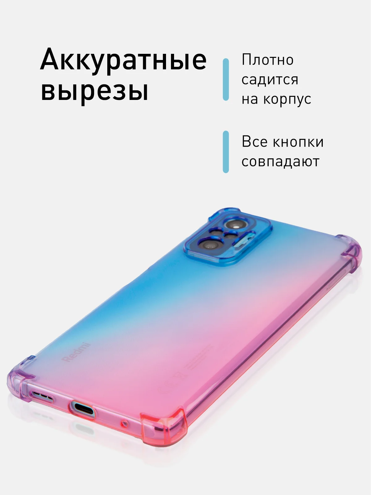 Синий противоударный чехол для Xiaomi Redmi Note 10 Pro силиконовый ROSCO с усиленными углами