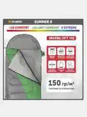 Спальный мешок SUMMER 0C правый