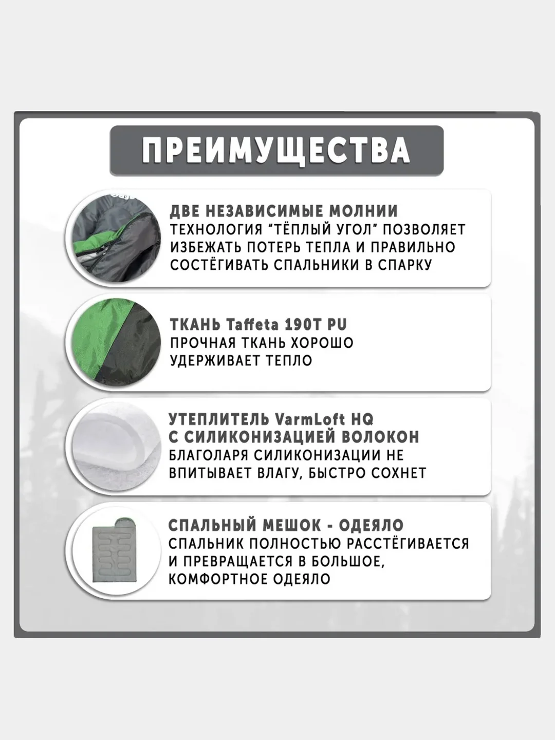 Спальный мешок SUMMER 0C правый