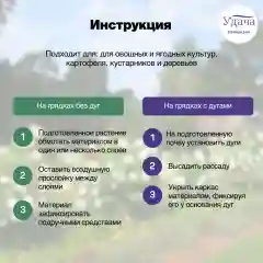 Удача укрывной материал для укр парников 60 1,6х5м