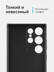 Чехол для Samsung Galaxy S23 Ultra силиконовый ROSCO матовый тонкий, бортик- защита камер